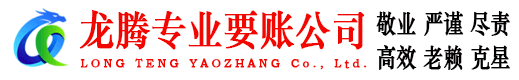 广宁要债公司